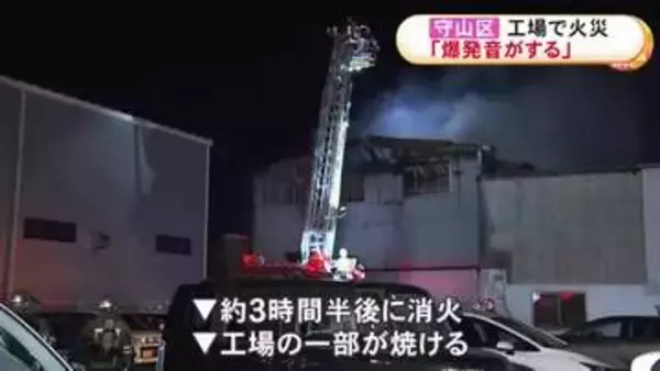 「「爆発音がして煙が…」深夜の工場で火事 1階の一部と2階の事務所が焼ける 出火当時は無人とみられケガ人なし」の画像