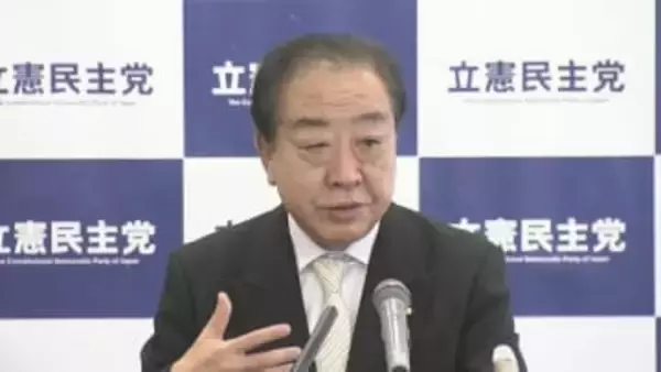 立憲・野田代表 新年度予算案は「あまりにも規模が大き過ぎる」「対案を出し、高市政権との違いを明確にする」