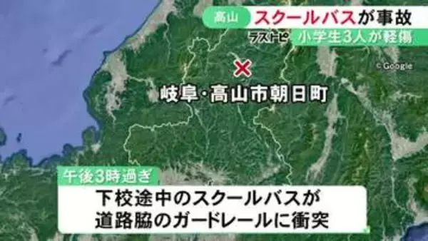 小6女の子は額から出血…スクールバスがガードレールに衝突 小学生3人が軽傷 市職員の69歳男性が運転