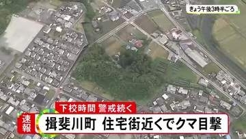 小中学校の下校時間帯も警戒続く…岐阜県揖斐川町の住宅街近くで『クマ』目撃 役場から約1kmの神社付近
