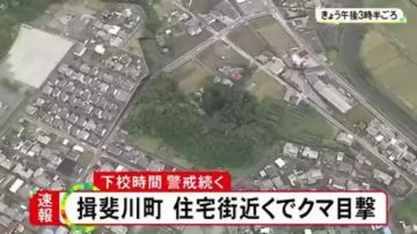小中学校の下校時間帯も警戒続く…岐阜県揖斐川町の住宅街近くで『クマ』目撃 役場から約1kmの神社付近