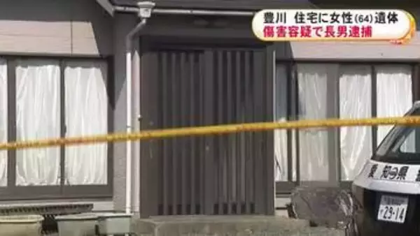 顔を殴る暴行加えたか…住宅の台所で64歳女性の遺体が見つかった事件 同居する39歳長男を傷害の疑いで逮捕