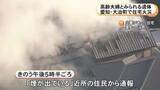 「「煙が出ている」などと通報…2階建て住宅が全焼し2人の遺体見つかる 住人の高齢夫婦と連絡取れず」の画像1