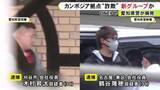 「カンボジア拠点の新たな詐欺グループか…警察官になりすまし49歳女性から現金50万円騙し取った疑い 男3人を逮捕」の画像1