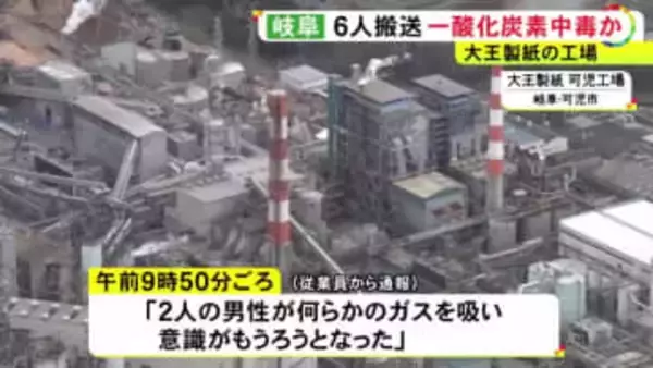 一酸化炭素が漏れたか…大王製紙の工場で6人が搬送される 1人が一時意識不明の重体に 全員が協力会社の作業員でバルブ交換等行う