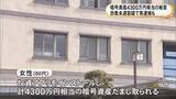 「「AIで値動きを予測」などと…60代女性が約4300万円相当の暗号資産騙し取られる SNSで知り合った人物から投資話」の画像1