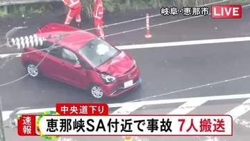 8歳の男の子も…中央道で乗用車2台の追突事故 男女計7人搬送も命に別条なし 下りの恵那峡SA入り口近く