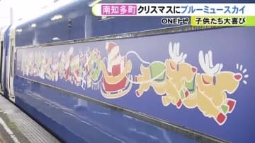 限定『ブルーミュースカイ』が停車…名鉄が内海駅でクリスマスイベント バスの運転手が練習で使う車体なども展示