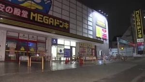 ドンキで万引き 女逮捕
