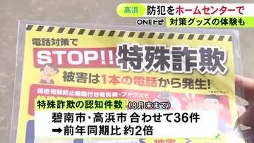 特殊詐欺や空き巣に注意…警察官がホームセンターで防犯対策呼びかけ 店内ではカメラやライト等の販売ブースも