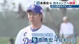 「中村悠平との“侍対決”も…中日・高橋宏斗がヤクルトとの練習試合で1回無失点 試合は4対1で中日が勝利」の画像1