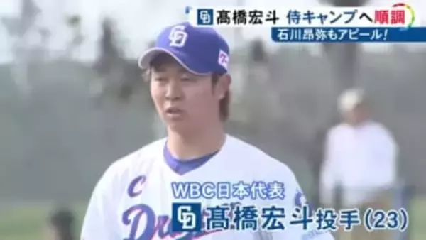 中村悠平との“侍対決”も…中日・高橋宏斗がヤクルトとの練習試合で1回無失点 試合は4対1で中日が勝利