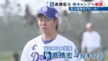 中村悠平との“侍対決”も…中日・高橋宏斗がヤクルトとの練習試合で1回無失点 試合は4対1で中日が勝利