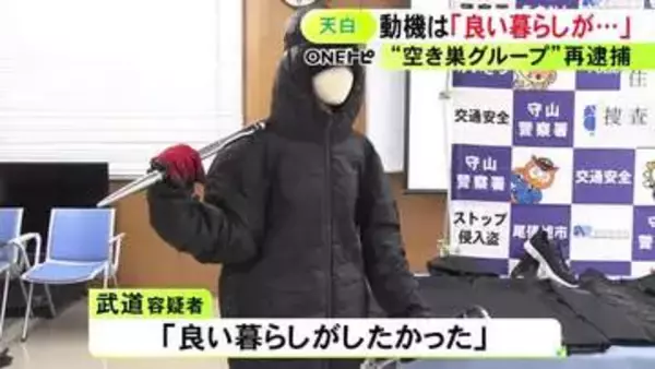 「「良い暮らしがしたかった」会社役員宅に侵入し7130万円相当の金塊等盗んだか 空き巣グループの一員とみられる男を再逮捕」の画像