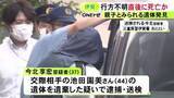 「いずれもほぼ白骨化…川岸で親子とみられる2人の遺体が見つかった事件 行方不明になった今年2月頃に死亡か」の画像1