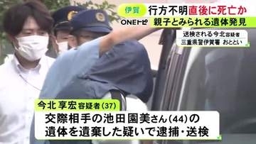 いずれもほぼ白骨化…川岸で親子とみられる2人の遺体が見つかった事件 行方不明になった今年2月頃に死亡か