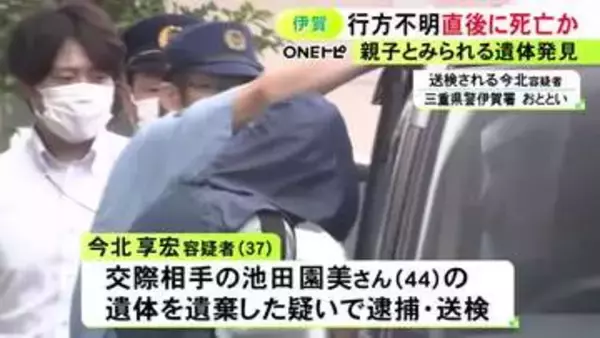 いずれもほぼ白骨化…川岸で親子とみられる2人の遺体が見つかった事件 行方不明になった今年2月頃に死亡か