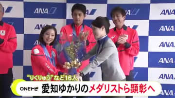 中京大学出身の“りくりゅう”など…愛知ゆかりのミラノ五輪出場選手たちを県が顕彰へ 知事が16人の活躍を称える