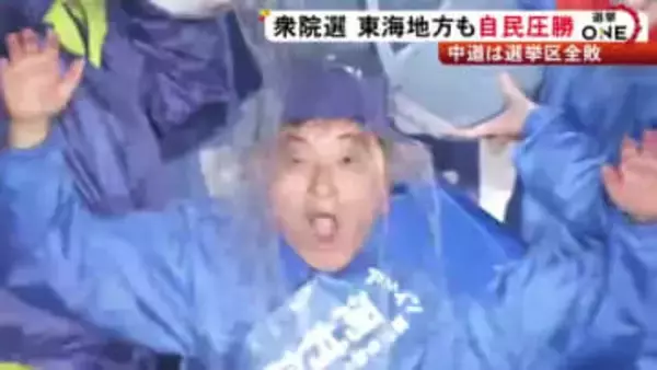 岡田克也氏を破った石原正敬氏「信じられなかった」東海3県は21の選挙区で自民が勝利 それでも“選挙モンスター”は歓喜の氷水