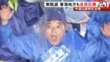 岡田克也氏を破った石原正敬氏「信じられなかった」東海3県は21の選挙区で自民が勝利 それでも“選挙モンスター”は歓喜の氷水