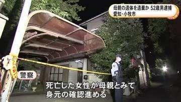 住宅の寝室で横たわった状態で発見…3月中旬頃から母親とみられる遺体を放置した疑い 52歳の男を逮捕