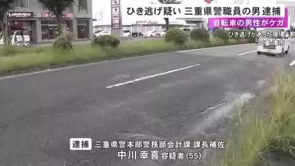 約1時間後に現場へ戻るも否認…未明に車で自転車の男性と衝突しケガさせ逃走か 警察職員の55歳男を逮捕
