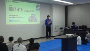 現役大学生が講師に…子供達がSNSをきっかけに犯罪に巻き込まれるのを防ぐ啓発活動 非行少年らの立ち直り支援の一環