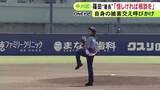 「豪快な投球フォームも披露…東海テレビ・篠田愛純アナが一日警察署長に 中日2軍戦の客に詐欺への注意呼びかけ」の画像1