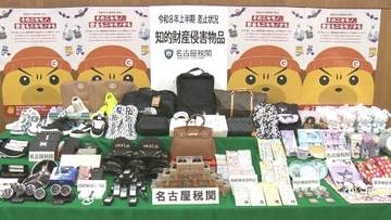 『ホットアイマスク』が全体の9割超…偽ブランド品等の輸入差し止め点数が名古屋税関で過去最多 前年同期比約23倍