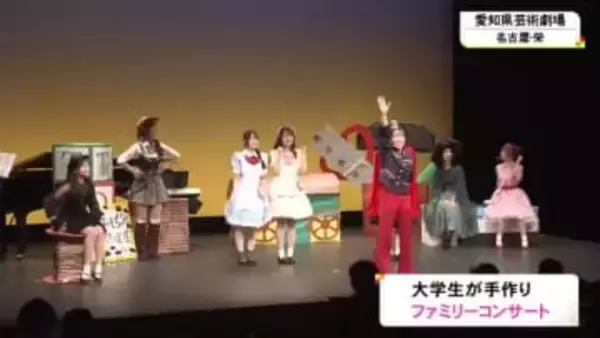 保育園の先生など目指す大学生が『ファミリーコンサート』訪れた子供たちが音楽に合わせて踊るなどして楽しむ