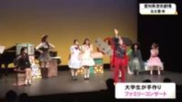 保育園の先生など目指す大学生が『ファミリーコンサート』訪れた子供たちが音楽に合わせて踊るなどして楽しむ