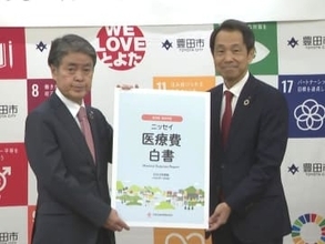 芸術に触れる機会を子供達に…愛知県豊田市と日本生命が連携協定を締結 児童のミュージカル招待など盛り込む