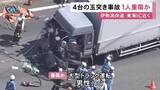 「最後尾の運転手が一時閉じ込められ重傷か…伊勢湾岸道で大型トラックなど計4台が絡む玉突き事故 下り・東海IC近く」の画像1