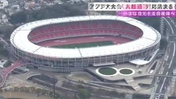 アジア大会を前に参加選手らの数が想定を大幅超過の見込みとなった問題 上回った一部を各国の五輪委が宿泊先確保で決着