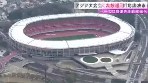 アジア大会を前に参加選手らの数が想定を大幅超過の見込みとなった問題 上回った一部を各国の五輪委が宿泊先確保で決着