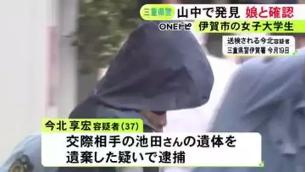 母親の遺体と共に川岸で発見…身元不明だった遺体が大学生の20歳娘と判明 遺棄容疑で逮捕された母親の交際相手が死亡にも関与か