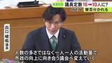「提出議員「一人一人の活動量で市政の向上を」美濃加茂市議会で議員定数を16人から10人に削減する条例改正案提出」の画像1