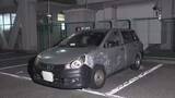 「危険生じさせる速度で追い上げ…無免許で“あおり運転”し車に衝突して相手にケガさせ逃走か 34歳男逮捕「運転に腹が立った」」の画像1