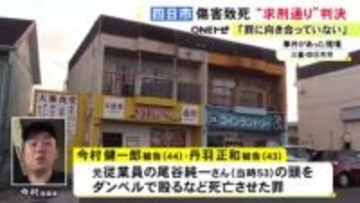 元従業員の男性の頭をダンベルで殴るなどして死亡させる 飲食店の経営者ら男2人にそれぞれ懲役10年の判決