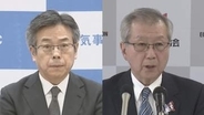 中部電力 名古屋鉄道 ノリタケ…株主総会で“モノ言う株主”から厳しい提案 中電トップ2人の解任議案は否決