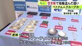 「ベトナム人窃盗グループのメンバーか…空き家に侵入し時価約1万円の指輪を盗んだ疑い 男2人を逮捕 余罪も捜査」の画像1