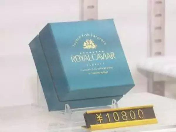 「観光協会も「売れて驚いている」山々に囲まれた村でつくられた『キャビア』新たな特産品として道の駅で販売開始」の画像