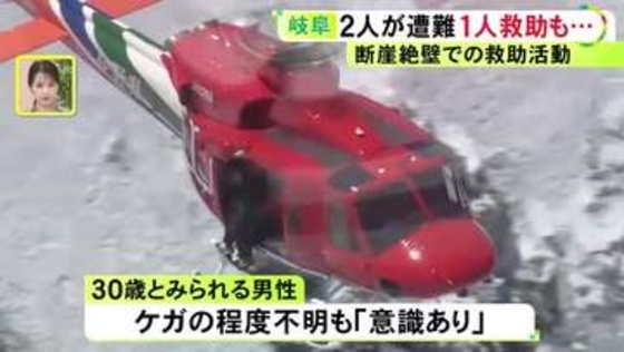 服が氷に張り付いた状態で発見…奥穂高岳で遭難した中国籍とみられる男性が死亡 もう1人の30歳男性は救助