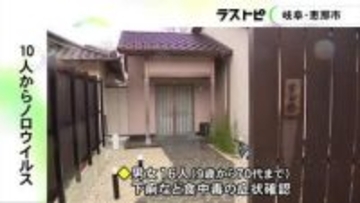 すし店で食事をした9歳子供含む16人が“食中毒” 客や従業員の便からノロウイルスが検出され営業禁止処分