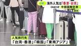 「中国便の減少が影響…中部空港のGW中の国際線予約者数は前年比87％程度にとどまる 旅行先は台湾などが人気に」の画像1
