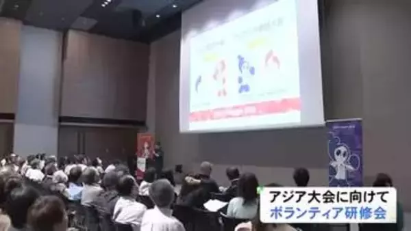 今年9月のアジア・アジアパラ競技大会 参加するボランティアを対象にした研修会 6月までに延べ約4万人が受講予定