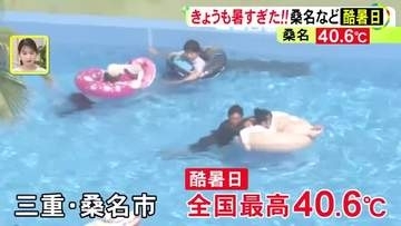今回の「猛暑」東海3県は25日にかけ警戒…三重県桑名市では全国最高の『40.6度』多治見市や美濃市でも“酷暑日”に