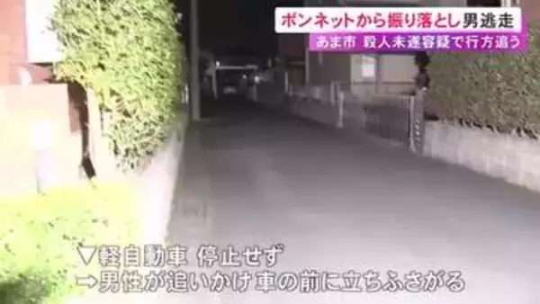 80代位の男が運転…交通トラブルの末に相手の24歳男性を車のボンネットから振り落として逃走 殺人未遂容疑で捜査
