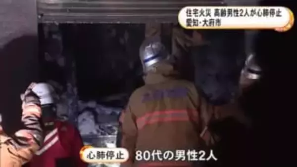 70代男性2人が暮らす…未明に木造2階建ての住宅が燃える火事 男性2人を心肺停止の状態で搬送
