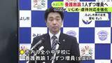 「全国で初めて…愛知県みよし市が全小中学校の養護教諭を1人ずつ増員へ いじめや虐待等の初動対応や抑止を強化」の画像1
